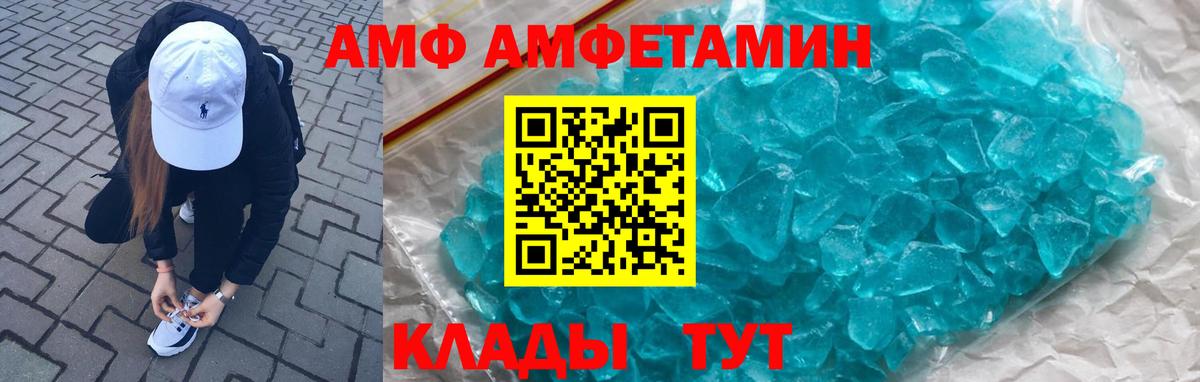 АМФЕТАМИН  АМФЕТАМИН Premium  Вход с VPN  Тулун 