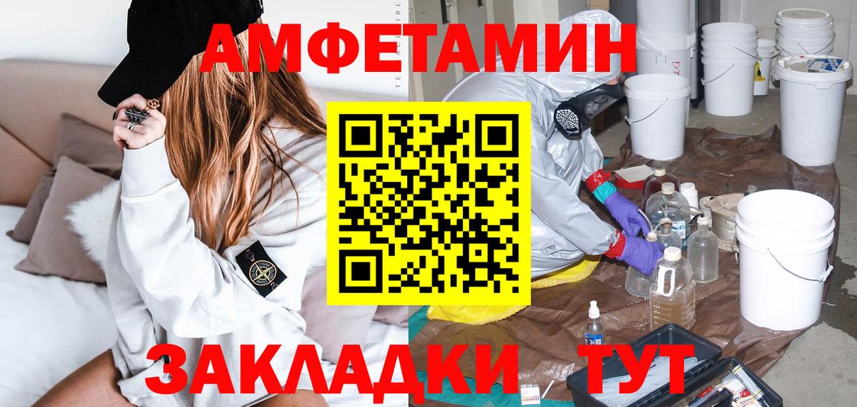 АМФЕТАМИН Premium Тулун