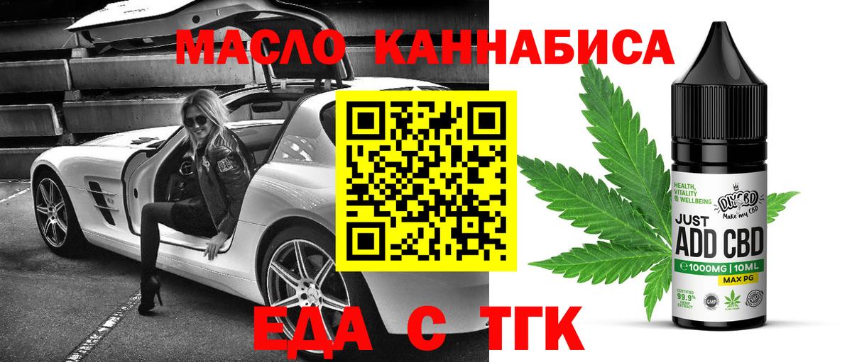 Печенье с ТГК конопля  Вход с VPN  Тулун 