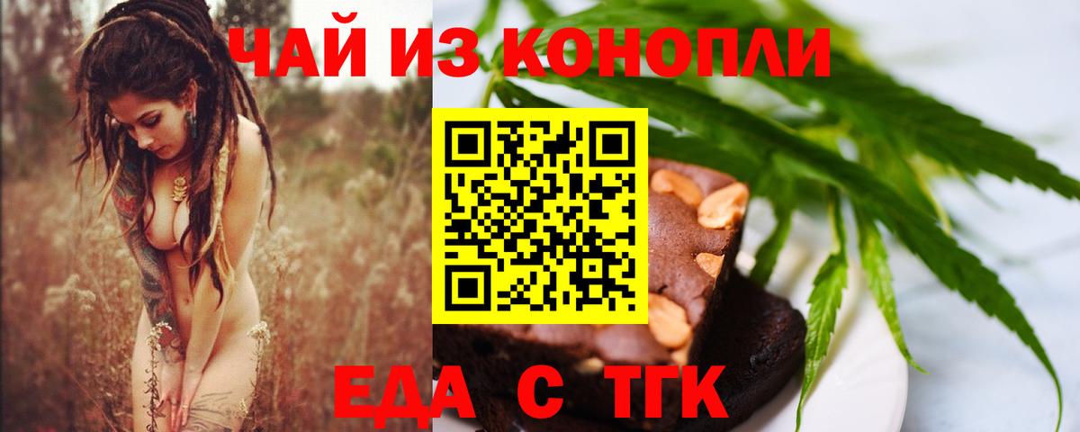 Cannafood марихуана Тулун