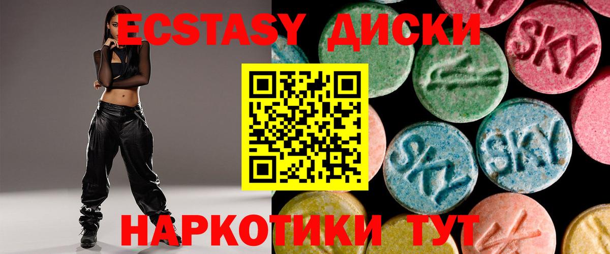   ONION  Экстази  Ecstasy Punisher  Вход с VPN  ЭКСТАЗИ VHQ  Тулун 