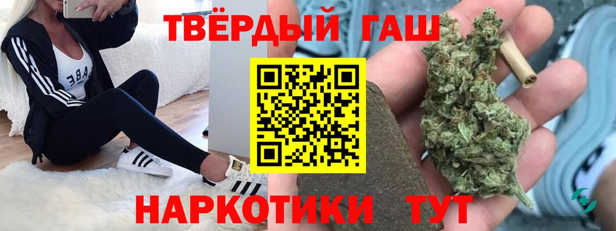 ГАШ убойный  ГАШИШ гарик  Вход с VPN  Тулун 