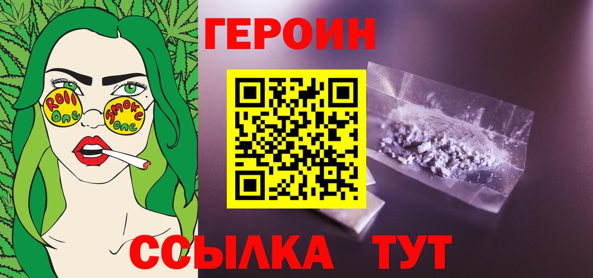 Тулун  Героин  Вход с VPN  Героин Heroin 