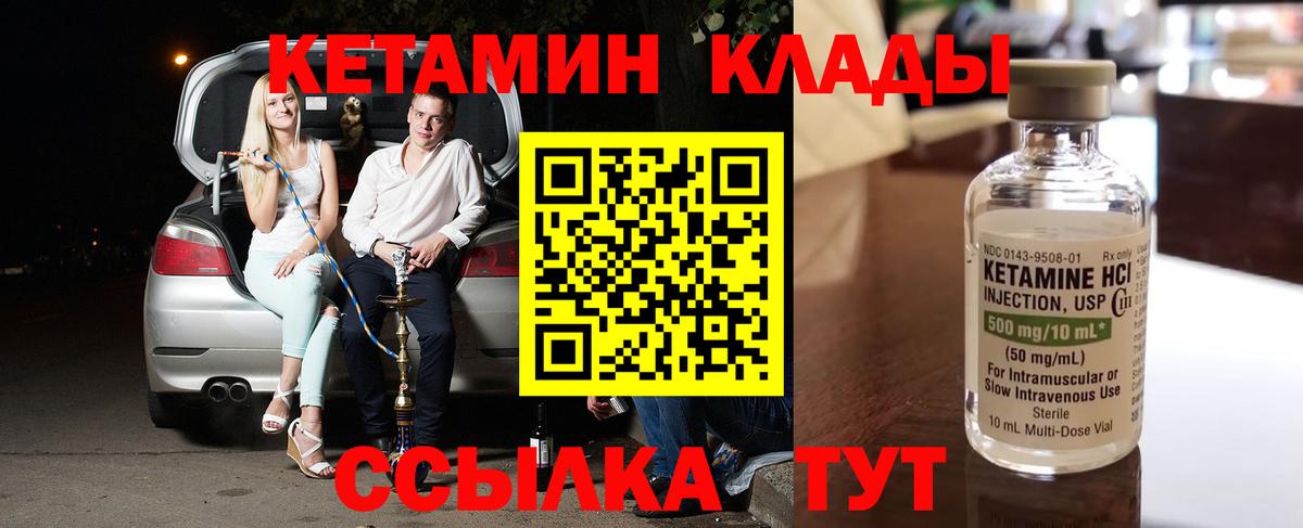 Тулун  Кетамин VHQ  Вход с VPN  КЕТАМИН VHQ 