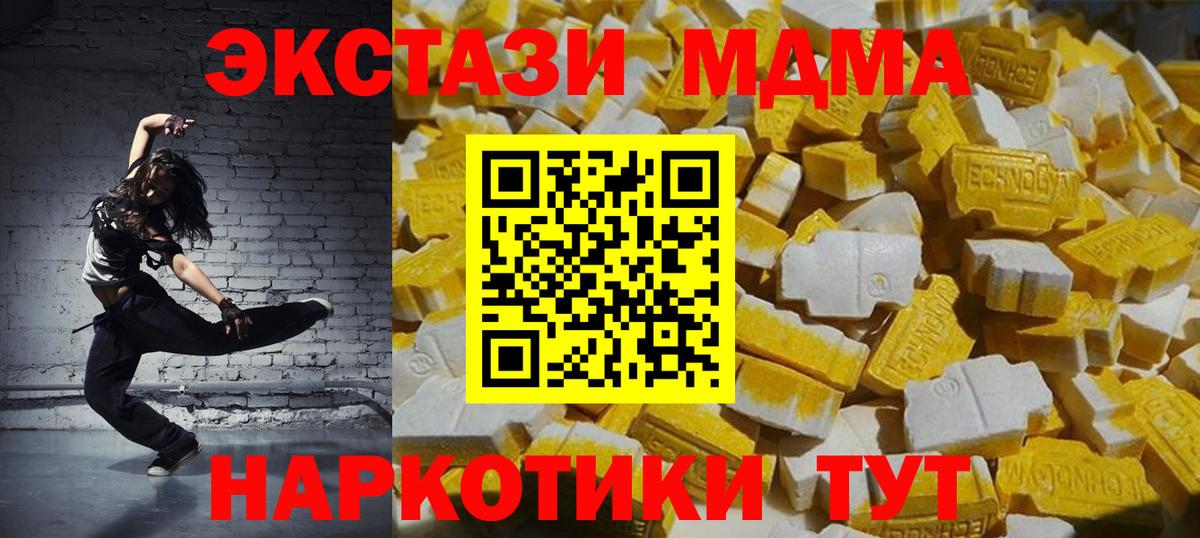 МДМА кристаллы Тулун