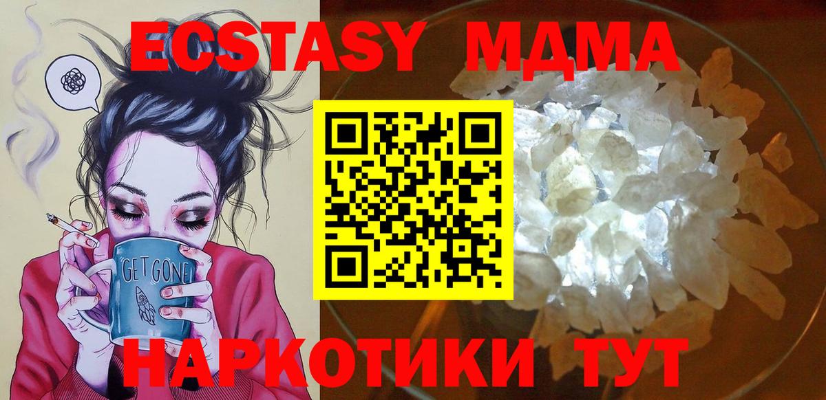 Тулун  MDMA VHQ  МДМА  Вход с VPN  МДМА кристаллы 