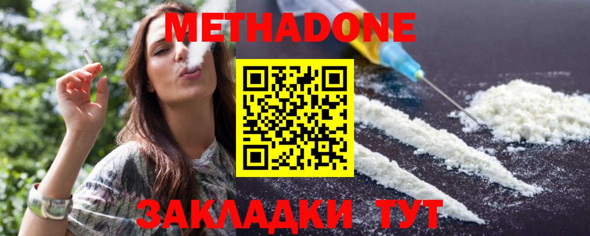 МЕТАДОН VHQ  МЕТАДОН белоснежный  Вход с VPN  Тулун 
