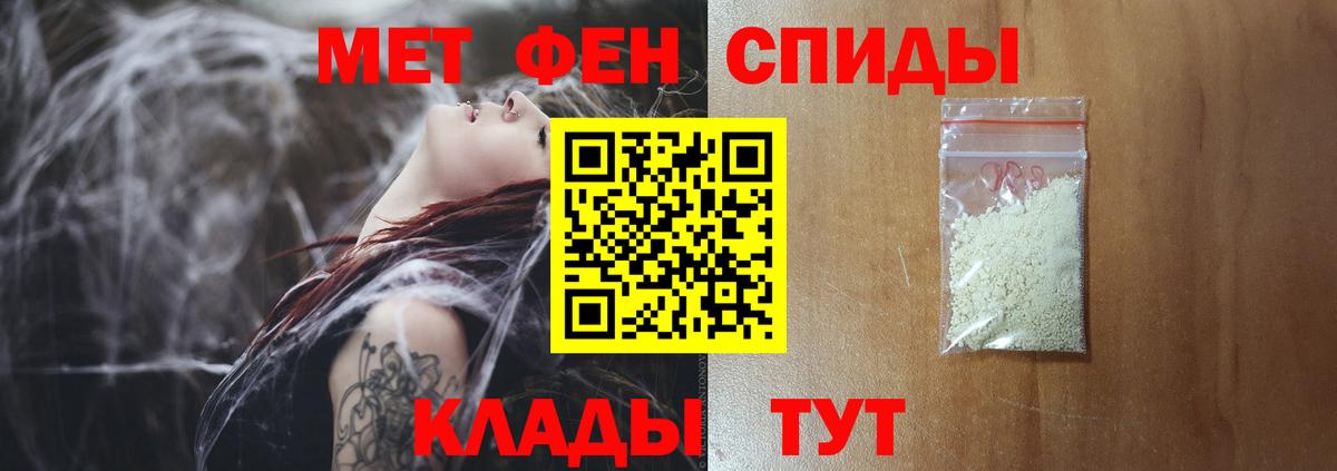 Тулун  Первитин Декстрометамфетамин 99.9%  Вход с VPN 
