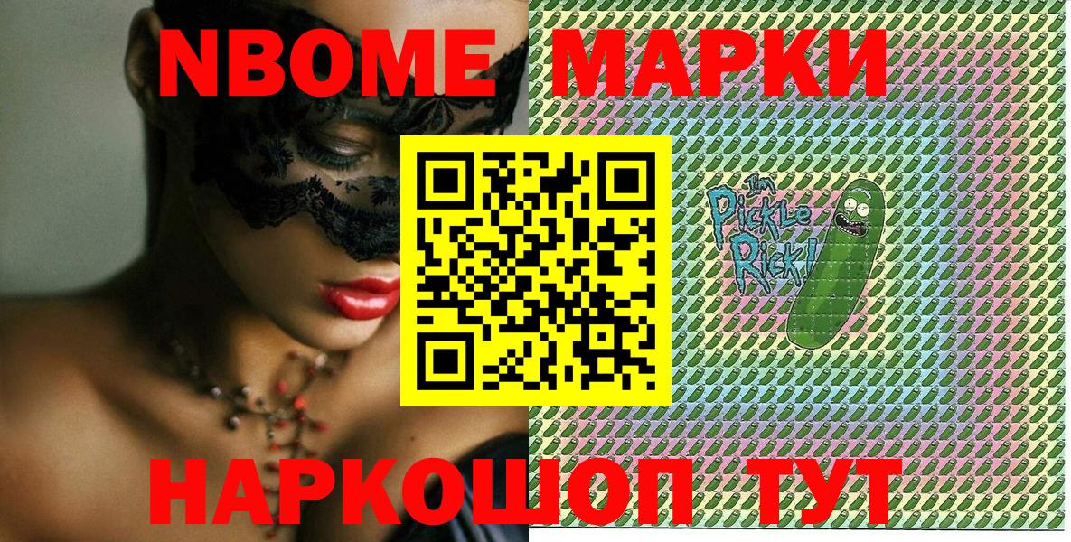 Тулун  Марки 25I-NBOMe 1500мкг  Марки 25I-NBOMe 1500мкг  Вход с VPN 